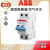 ABB微型断路器SF201/202/203/SF204-C16/1/3/4/6/10/20/25/3 1A SF201