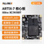 ALINX FPGA核心板 XILINX Artix7 AC7A200T 100T 黑金 A7工业级 AC7100B 核心板 带风扇