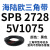 三角带SPB/5V型硬线高品质工业橡胶三角传动皮带SPB2518-SPB3697 SPB 2728/5V1075