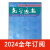 数学通报杂志2023年中学数学教学参考教育研究通讯 23年第2期