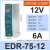 NDR-240/480W/HDR-15-60导轨式开关电源24v明伟220转12dc直流edr EDR-75W-12V-6.2A