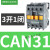 交流接触器CAN40控制继电器22/31M5N/F5N/AC380v/110V/220V CAN31 AC24V