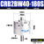 CDRB2BW叶片式旋转摆动气缸CRB2BW15-20-30-40-90度180度270s厂家 CRB2BW40180S