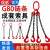 起重链条吊索具G80锰钢吊钩吊环挂钩组合铁链吊具大全 28吨2米4腿