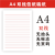 A4信纸稿纸D员书申论格子方格纸400作文纸单双行信签纸单面 A4黑色400格2本装