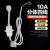 带防漏电的插座品质10A/16A电防漏电保护带线 7号10A连体插头不带线