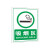 希万辉 吸烟区域警示提示标志牌吸烟区标识 红竖牌80*60cmPVC塑料板