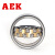 AEK/艾翌克 美国进口 1301K 调心球轴承 钢保持器 锥孔【尺寸12*37*12】