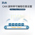 ZLG致远电子 工业级RS232/485/422串口转CAN转换器 CANCOM-100IE+