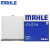 马勒（MAHLE）马勒单效大风量空调滤芯格滤清器 LA1142