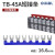 OLKWL（瓦力）TB-45A接线端子连接条间距16.6毫米8位加厚连接片45A线排短接条蓝色TB-4508（20条价）