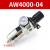 定制定制(精选）油水分离器AW4000-04压缩过滤器空气调压阀气泵减 精品AW4000-04手动配12mm接头