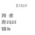 威亿优 ECG-1200心电图机电池配件 