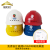 金能电力ABS安全帽工地施工头部防护 电工劳保安全头盔定制印字 透气孔型abs安全帽