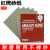 原装日本红鹰砂纸 粗磨套装砂纸150/180/240目各20张KOVAX耐磨省模干磨水磨抛光水砂纸模具打磨红沙砂皮