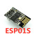 ESP8266 01S WIFI温湿度节点模块12E2FF CH340 CP2102烧录器下载 ESP01S