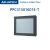 工业平板电脑PPC31501601E-T PPC-3150-RE4B 3150S联保两年 PPC31501601E-T含税