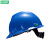 梅思安/MSA PE标准型超爱戴帽衬 V型安全帽施工建筑工地劳保头盔 蓝色 1顶装 企业定制