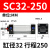 SC标准气缸SC32/40/50/63/80*125/150/160亚德客型大推力小型气动 普通SC32*250