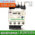 品牌LR2K03 热继热过载继电器 过电流保护适用于LC1K LP4K型 LR2K0310 (2.6-3.7A)