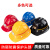 山都澳 ABS安全帽 矿工帽施工作业安全头盔D957国标 黄色不带灯款