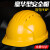 豪华安全帽工地施工领导透气建筑工程头盔国标加厚 9020款 旋钮式 黄色