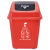 兰诗（LAUTEE）D030 摇盖分类垃圾桶 户外大号果皮箱干湿垃圾桶可定制 40L红色有害垃圾
