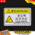 机械设备安全警示标识牌温馨提示标识牌高温危险小心有电禁止打开挤压注意安全小心伤手标签贴 G15 10x5cm