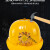太阳能风扇安全帽适用男夏季带风扇遮阳防晒透气头盔定制印字 黄色太阳能帽