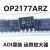 包邮 SP1602 QW3866 QW3862 1601 贴片SOP8 电动车电源管理芯片 SP1602 8个=9.9元 包邮