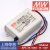 明纬APC-35-1050防尘开关电源IP42级LED灯带广告屏驱动35W1050mA恒流电源供应器 1050mA 11~33V电压范围