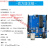 定制适用For Arduino/UNO-R3控制开发主板单片机传感器模块编程学习板套件 版主板  (不带USB线)