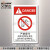安全标机床数控操作标识用不当会导致设备损坏非指定者禁止操作非专业人员禁止打开警告机械标贴OP/DZ OP-L025(25个装）90*60mm