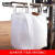 安赛瑞 吨袋集装袋 90×90×110cm 太空袋太空包污泥预压袋 方形吨袋编制袋  白色2吊托底敞口 25050