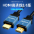 华昊运辰 HDMI高清线2.0版笔记本视频线数据线连接线4K3DMI 蓝头2.0版4k 30米带放大器