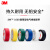 3M 无铅电气（电工）绝缘胶带 1600# 汽修家装耐磨 20M*18MM*0.15MM 黑色 定做 10个装