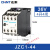 接触式继电器JZC1-22 44 62 220V 380V 110V 24v 交流接触器 JZC1-44-36V