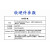 南瑞(三格电子)DP(M)网关 SG-PN-Profibus (M) 单位：个