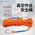 SHANDUAO高空作业 安全绳 户外 工地作业 保险绳  12mm橘色20米AD215
