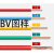 塔牌电缆BV/BVR  金杯国标阻燃家装电线1.5/2.5/4平方 红色 100米一圈  ZC-BV硬线 1.5