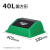 垃圾桶的盖子单买摇盖式10升20升40升60升正方形长方形翻盖式 40升正方形盖子(绿色)