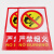 冰禹 BYyn-47 PVC消防标识牌 严禁烟火禁止吸烟 有电危险标识牌贴 F16三提示