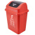 兰诗（LAUTEE）D030 摇盖分类垃圾桶 户外大号果皮箱干湿垃圾桶可定制 40L红色有害垃圾