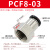 气管接头PCF6-01快速8mm-02气动10-03软管直通快接快插内螺纹黑色 黑帽PCF803插8mm气管螺纹3/8