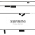 轨道灯 无主灯客厅照明设计嵌入式磁吸导轨灯led射灯 嵌入式A直角接头