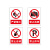 稳斯坦 LBS804 严禁烟火安全标识 安全标示牌 安全指示牌 警告牌 30*40cm背胶