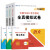 2024年中职生对口升学考试总复习教材真题试卷模拟中专考大专本科资料高职高考单招高中数学语文英语必刷题山西省陕西省安徽河北省江苏省湖南省湖北江西浙江福建广西省四川省云南辽宁吉林贵州河南 语数英【教材+