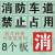 圣滨消防通道禁止占用模板消防通道禁止停车喷漆字模板地面划线指示牌 胶片 消防车道禁止占用 字70厘米