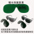 翻盖眼镜二合一两用可以上翻电焊防目镜墨绿透明 翻盖眼镜+浅灰眼镜