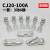 CJ20交流接触器触头CJ20-160/250A/400A/630A全银A级85%动静触点 CJ20-100A 正长头长款 85%（A级）3动6静